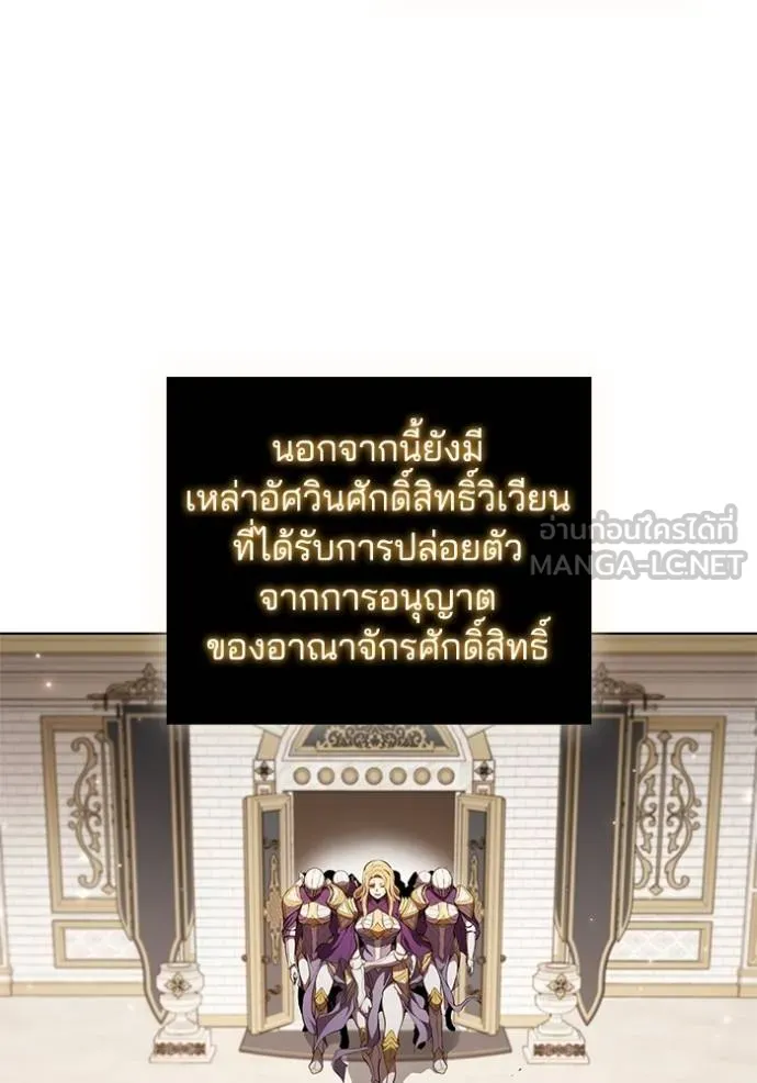 เกิดใหม่ในร่างดยุก ตอนที่ 89 รูปที่ 17