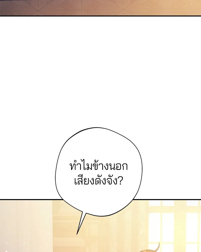 ถ้าเป็นนางร้าย ขอตายดีกว่า ตอนที่ 59 รูปที่ 61