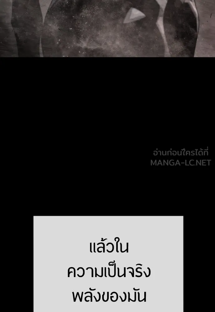 ยุคแห่งยอดมนุษย์ ตอนที่ 59 รูปที่ 63