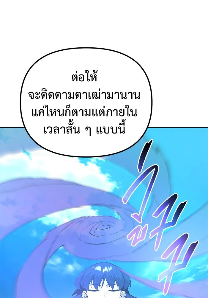 การกลับมาของทรราชวันสิ้นโลก ตอนที่ 50 (จบซีซัน) รูปที่ 136