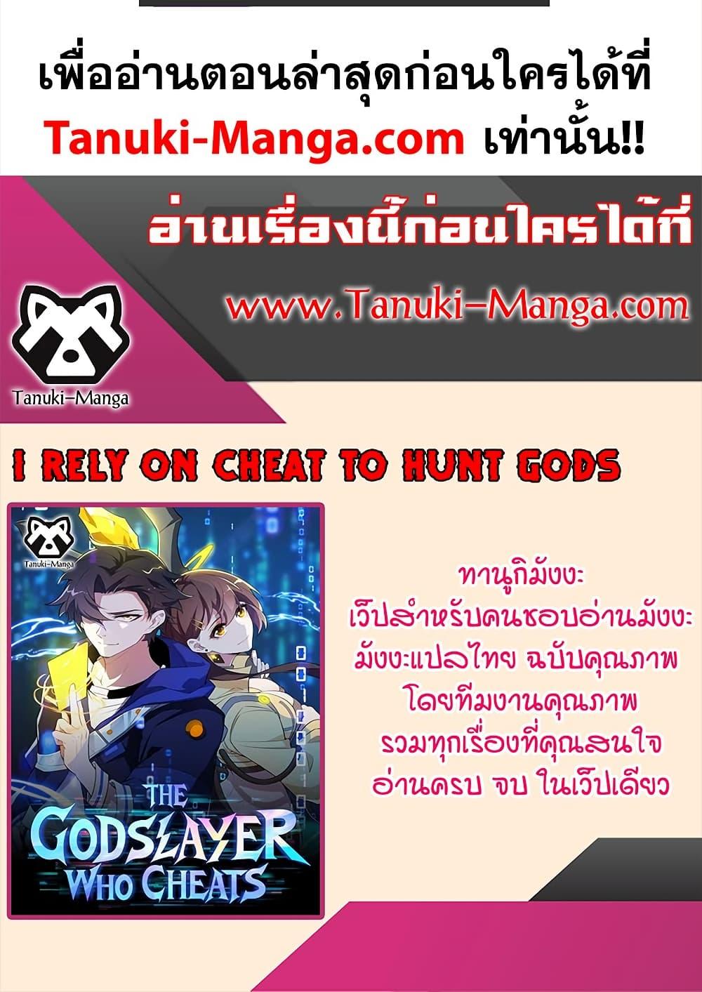Manga-lc-com อ่านมังงะ อ่านการ์ตูน ออนไลน์ ฟรี I Rely On Cheat To Hunt Gods ตอนที่ 1 2 3 4 5 6 7 8 9 10 11 12 13 14 ฟรี ไม่มีโฆษณา Manga-lc - อ่าน มังงะ อ่าน การ์ตูน ออนไลน์ อ่านมังงะ ฟรี