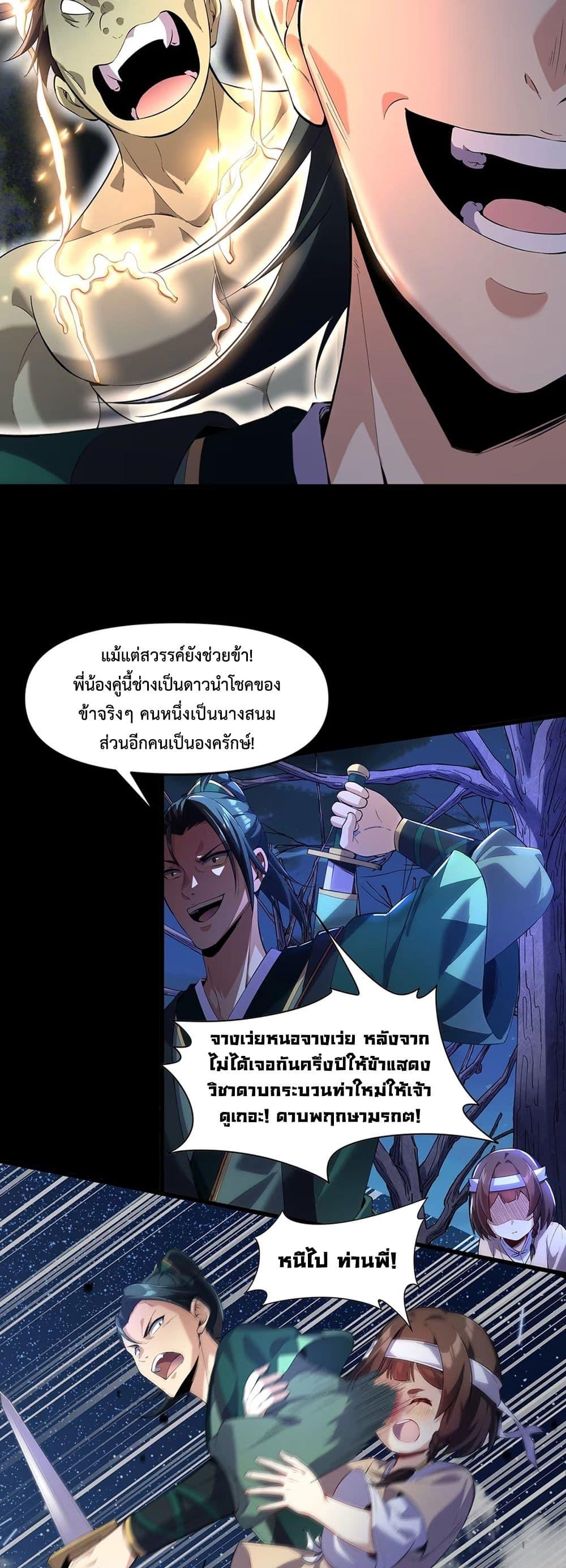 Manga-lc-com อ่านมังงะ อ่านการ์ตูน ออนไลน์ ฟรี Starting as a Small Zombie, I Cultivate to Immortality by Growing Plants ตอนที่ 1 2 3 4 5 6 7 8 9 10 11 12 13 14 ฟรี ไม่มีโฆษณา Manga-lc - อ่าน มังงะ อ่าน การ์ตูน ออนไลน์ อ่านมังงะ ฟรี