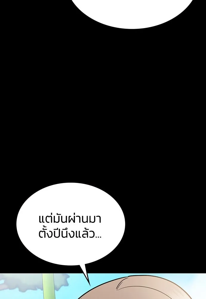 รักแล้วห้ามเลิก ตอนที่ 27 รูปที่ 109