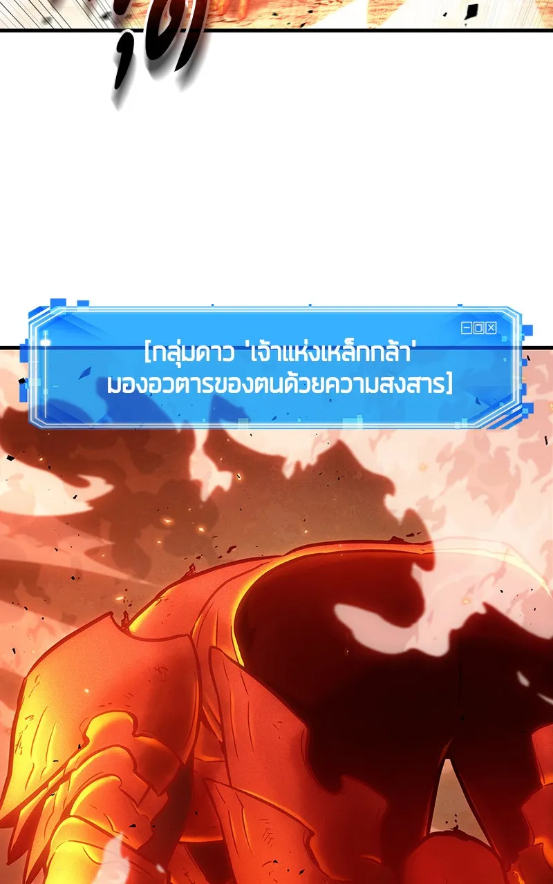 Omniscient Reader อ่านชะตาวันสิ้นโลก ตอนที่ 27 สิ่งที่ไม่สามารถอ่านได้ (3) รูปที่ 43