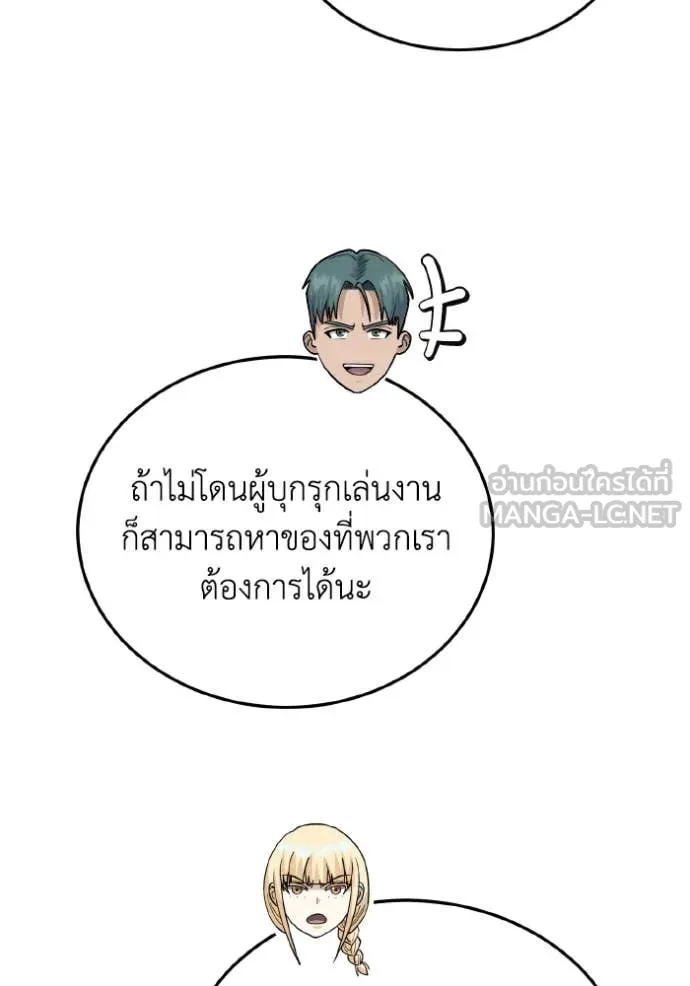 อัจฉริยะนอกคอก ตอนที่ 125 รูปที่ 142