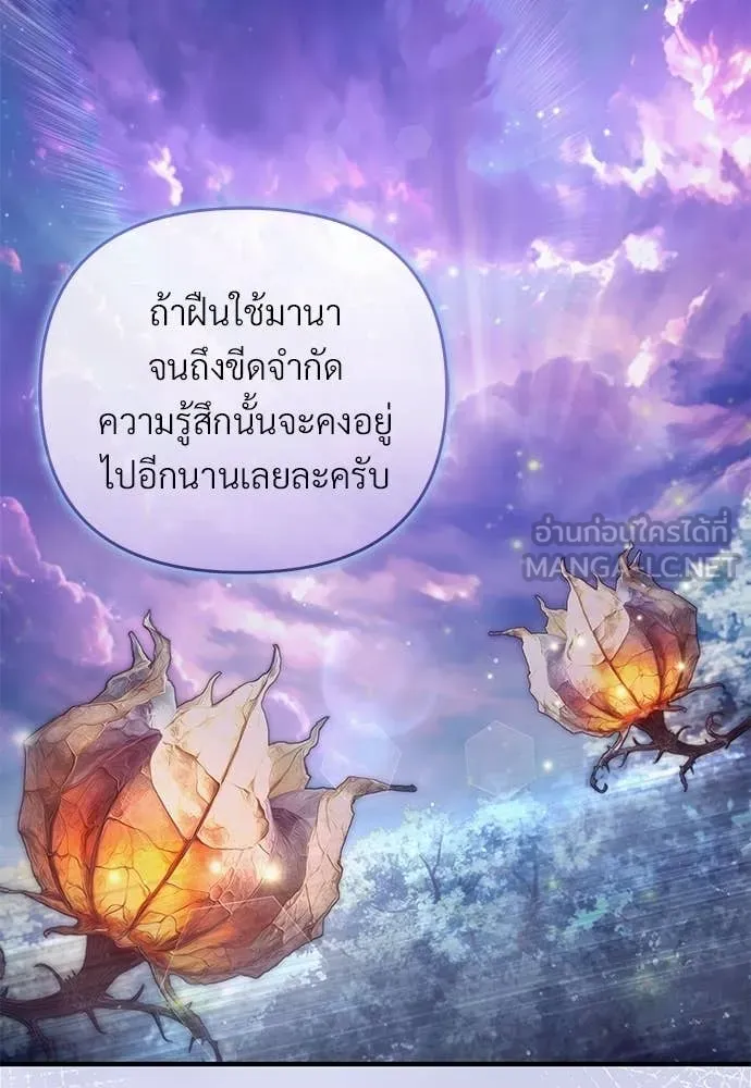 เชื่อเถอะ ฉันเป็นฮัน ตอนที่ 71 รูปที่ 67