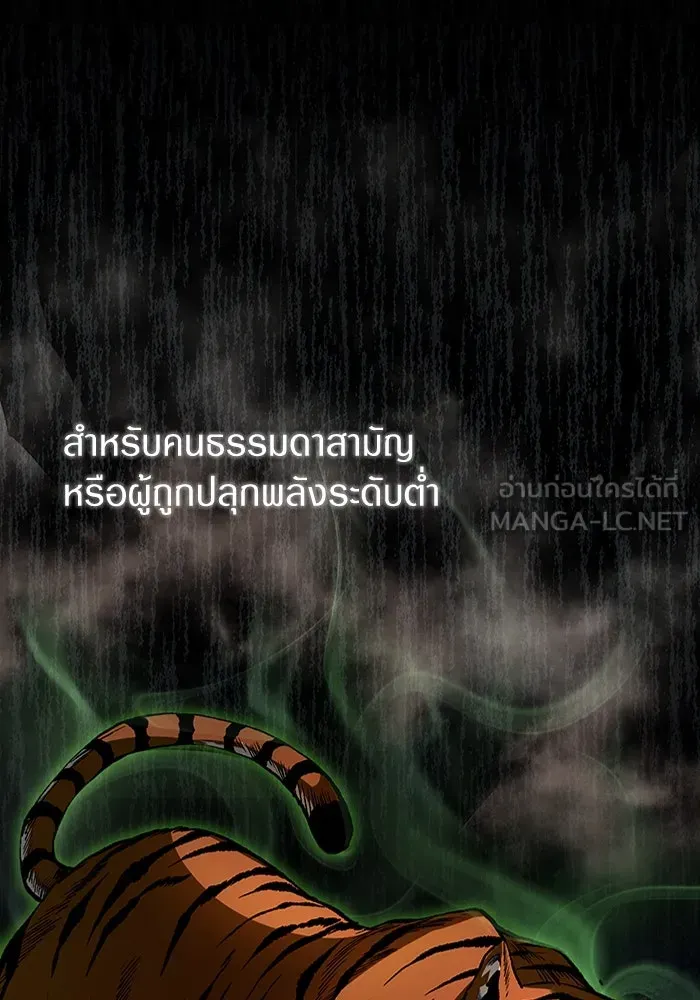 เชื่อเถอะ ฉันเป็นฮันเตอร์ห่วยแตก ตอนที่ 13 รูปที่ 24