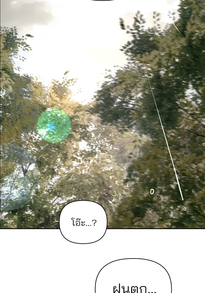 ความรักของอิซอบ ตอนที่ 14 รูปที่ 89