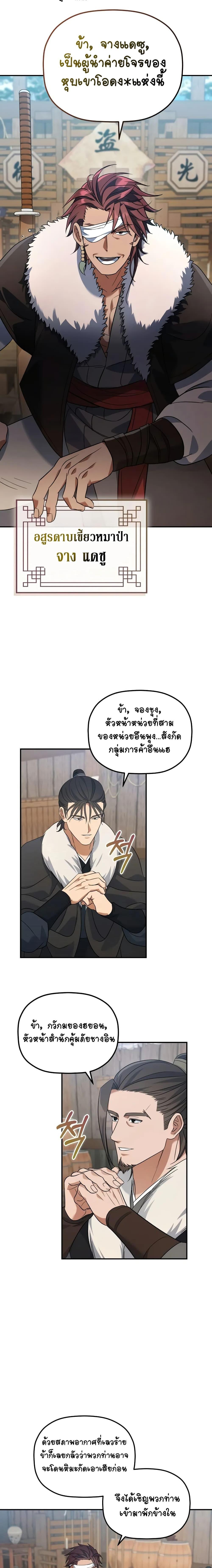 Manga-lc-com อ่านมังงะ อ่านการ์ตูน ออนไลน์ ฟรี The Youngest Son of the Eunhae Merchant ตอนที่ 1 2 3 4 5 6 7 8 9 10 11 12 13 14 ฟรี ไม่มีโฆษณา Manga-lc - อ่าน มังงะ อ่าน การ์ตูน ออนไลน์ อ่านมังงะ ฟรี