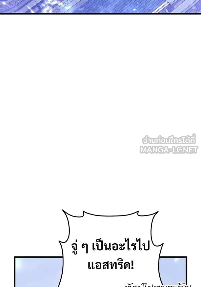 อัศวินดำล่าท้าเวลา ตอนที่ 136 รูปที่ 155