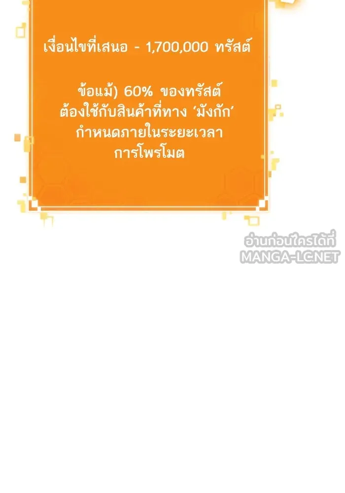 หลังวันสิ้นโลก ตอนที่ 101 รูปที่ 39