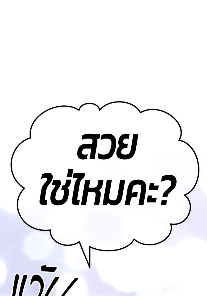 +99 ท่อนไม้พร้อมบวก ตอนที่ 84 บทส่งท้ายซีซัน 1 (2) รูปที่ 337