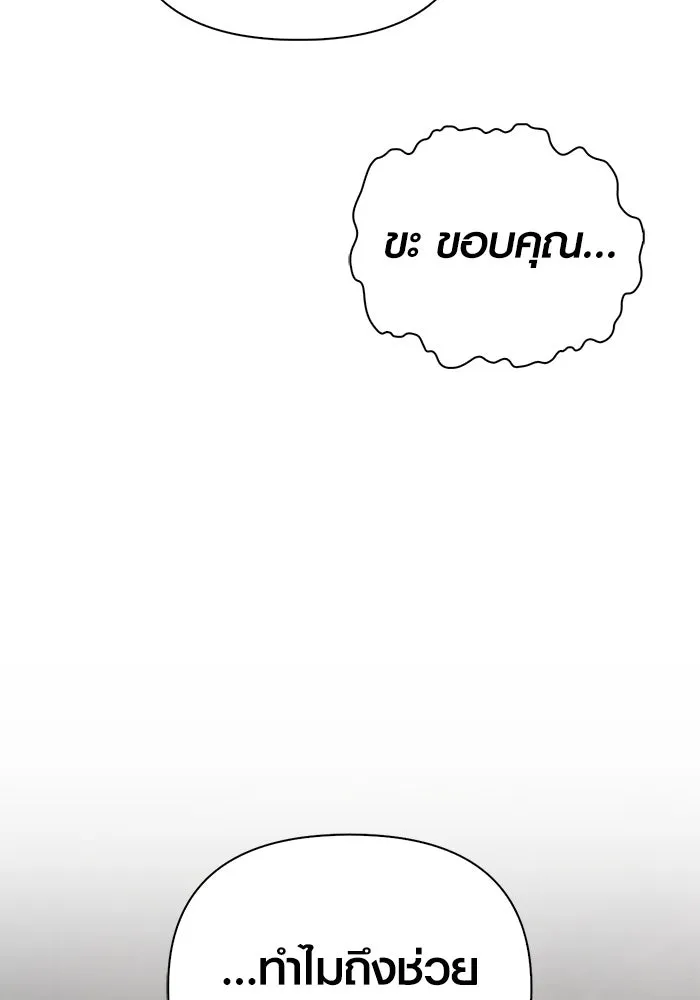 เอาชีวิตรอดในเกมฉบับคนเถื่อน ตอนที่ 98 มรดกอันยิ่งใหญ่ รูปที่ 14