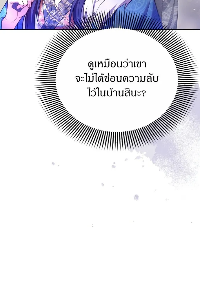 ข้าเนี่ยนะเป็นพระสนม ตอนที่ 126 แพ้ทางเจ้า รูปที่ 70