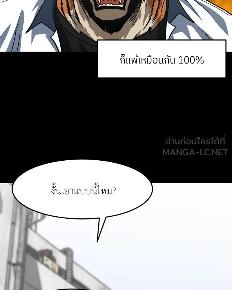 โรงเรียนสัตว์กินเนื้อ ตอนที่ 59 รูปที่ 6