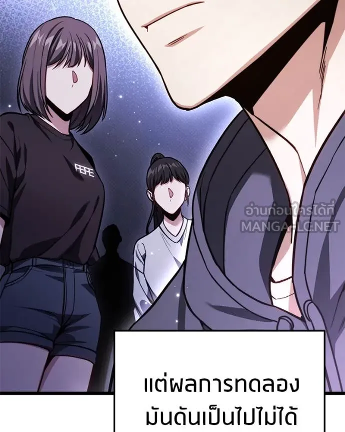 โทษที พื้นที่นี้ ตอนที่ 50 รูปที่ 116