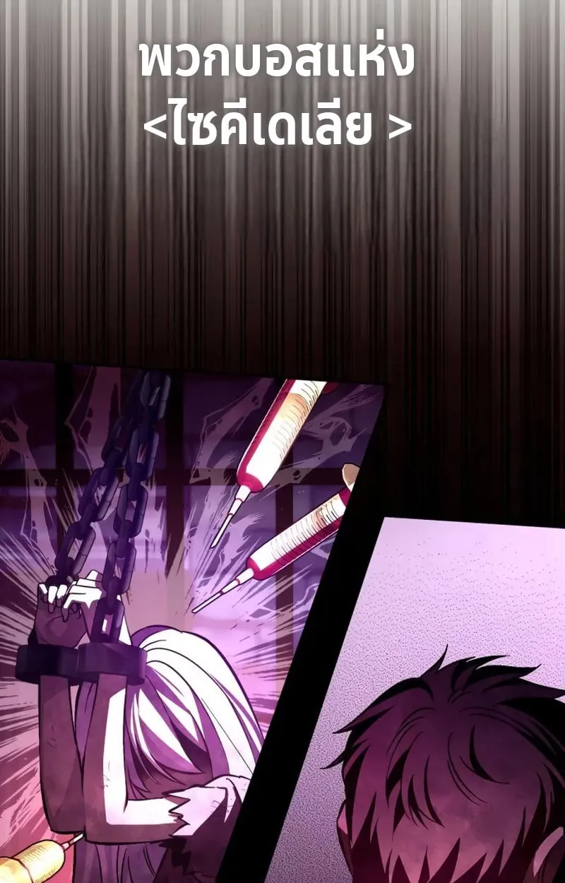 Raising Villains the Right Way ฉ_นกลายเป_นผ_สน_บสน_นของเหล_าต_วร_าย ตอนที่ ตอนที่ 3 รูปที่ 26