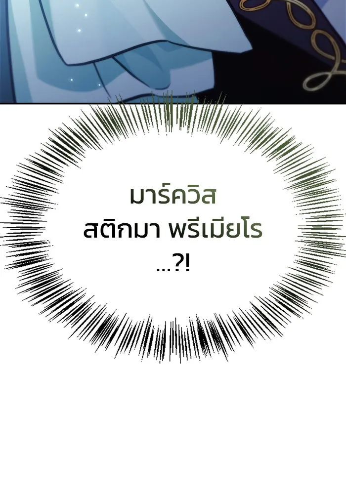 ผมไม่ได้เก่งอย่างที่คิด ตอนที่ 55 รูปที่ 191