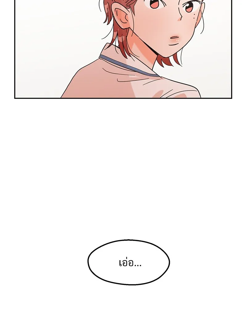 Pyramid Game เกมพีระมิด ตอนที่ 4 รูปที่ 121