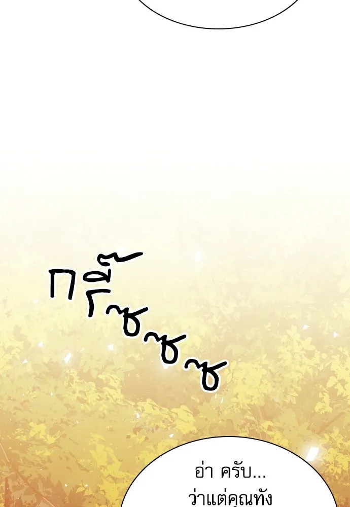 ดรูอิดแห่งสถานีโซล ตอนที่ 171 รูปที่ 26