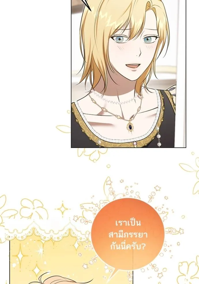 ทางหลุดพ้นของ ตอนที่ 73 รูปที่ 31