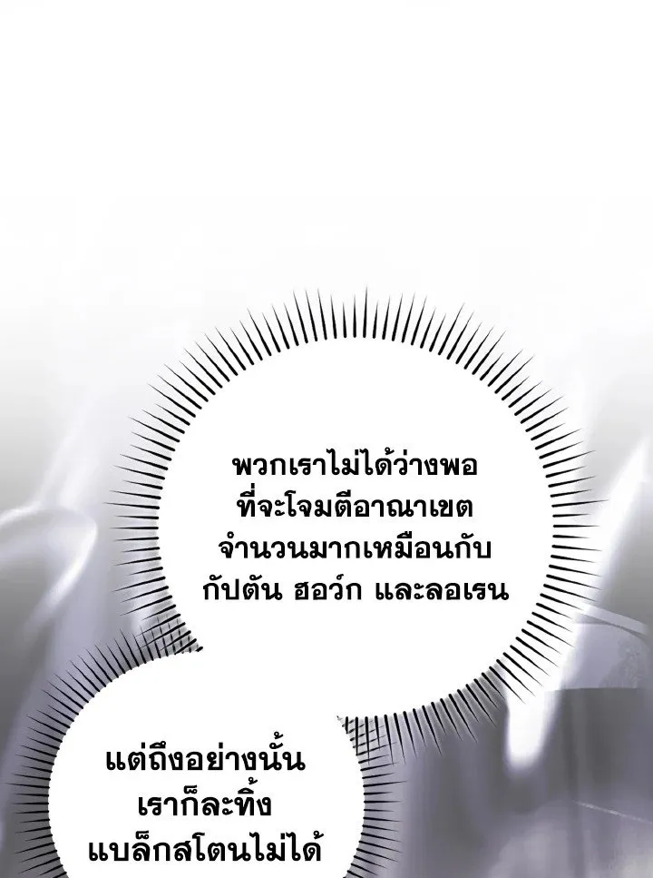 Max Level Player ตอนที่ ตอนที่ 66 รูปที่ 10