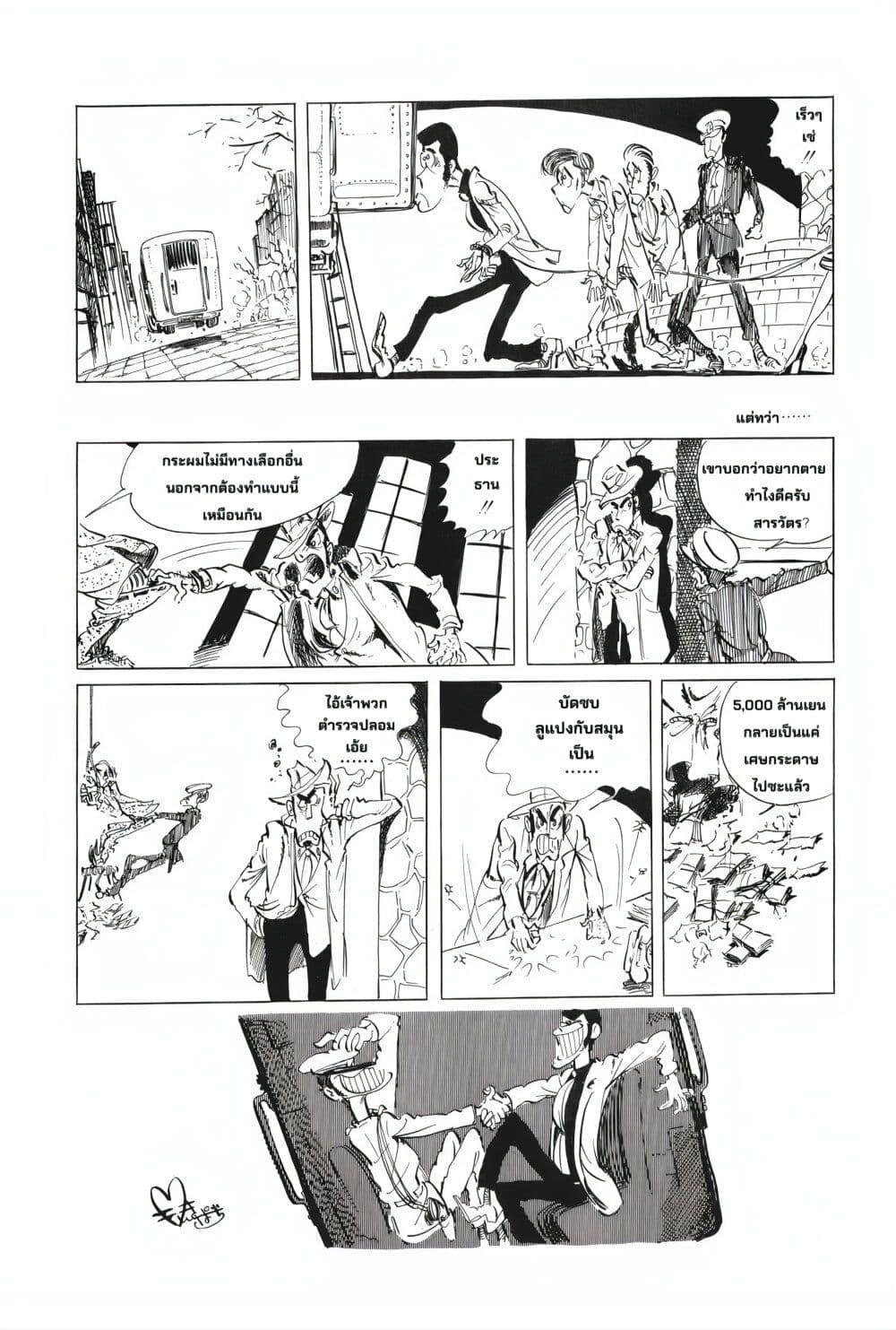 Manga-lc-com อ่านมังงะ อ่านการ์ตูน ออนไลน์ ฟรี Lupin the third ตอนที่ 1 2 3 4 5 6 7 8 9 10 11 12 13 14 ฟรี ไม่มีโฆษณา Manga-lc - อ่าน มังงะ อ่าน การ์ตูน ออนไลน์ อ่านมังงะ ฟรี