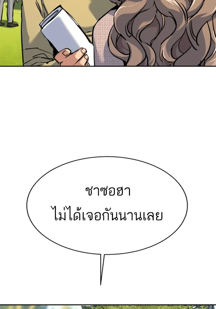 พี่ชายสายบอดี้การ์ด ตอนที่ 236 รูปที่ 46
