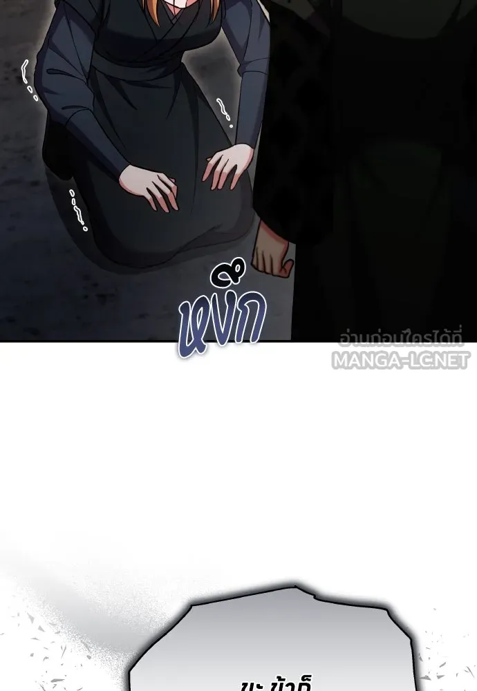 ข้าเนี่ยนะเป็นพระสนม ตอนที่ 118 นี่ข้าเอง รูปที่ 51