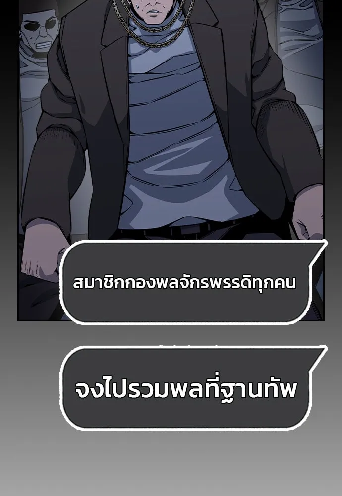 King Game ตอนที่ 87 ตอบโต้ รูปที่ 154