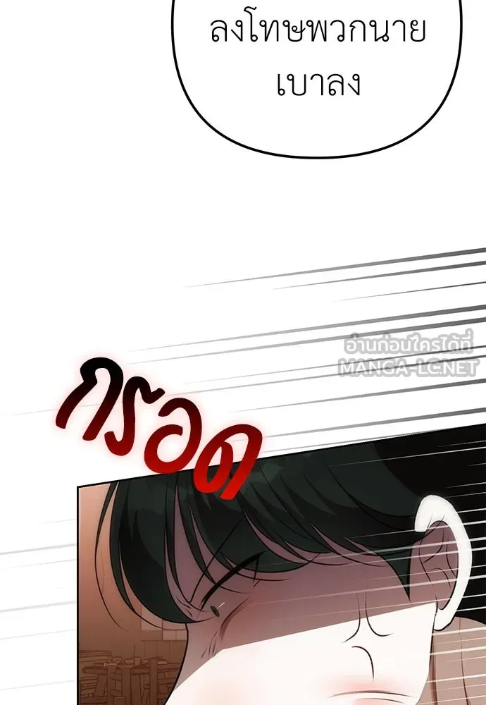 ยัยจิ๋วสมองแจ๋ว ตอนที่ 11 รูปที่ 114