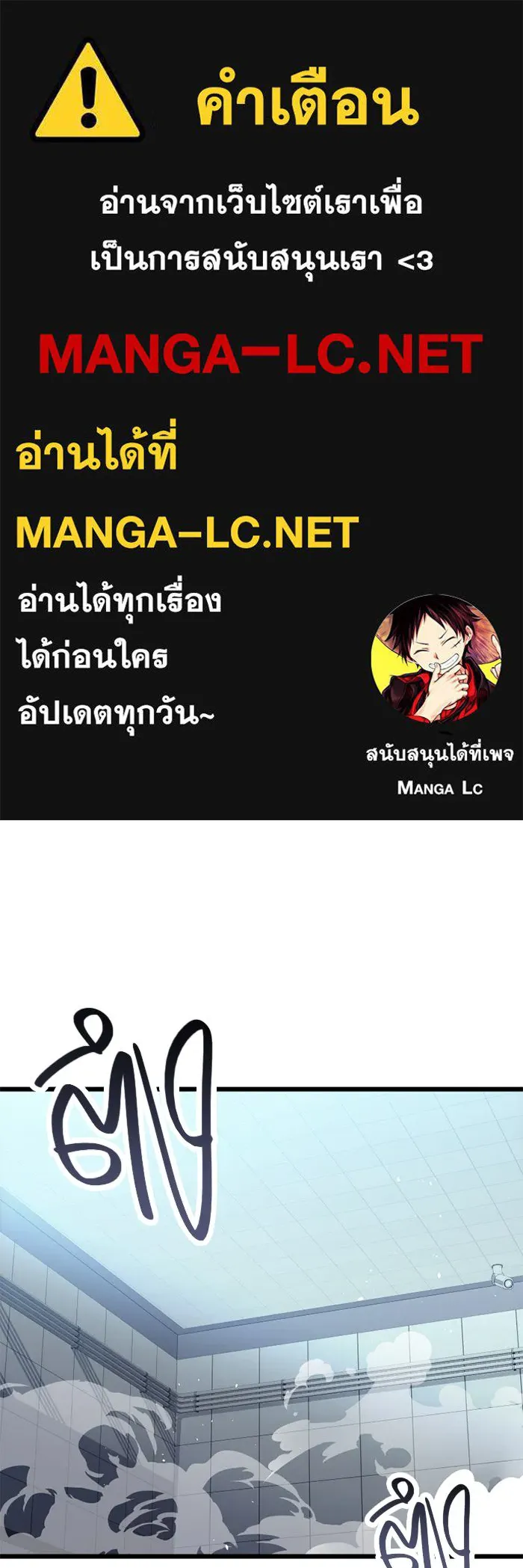 พลิกชะตาคว้าไอเทมระดับเทพ ตอนที่ 23 ตั้งเซอร์เคิล (1) รูปที่ 1
