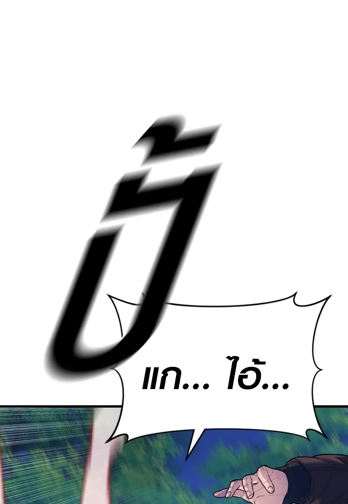 อาชญากรวัยเยาว์ ตอนที่ 78 สนามรบสุดท้าย รูปที่ 10