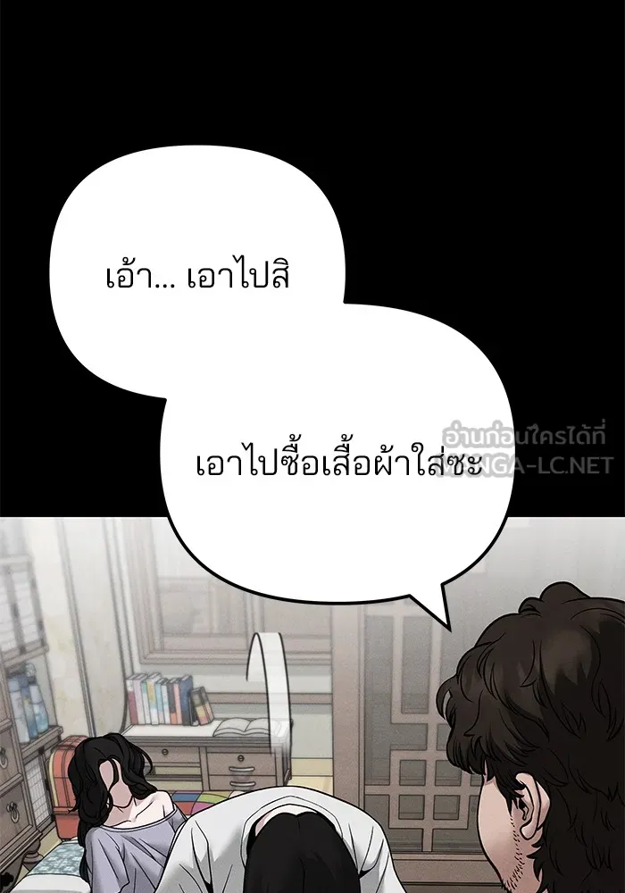 เลวฟาดเลว ตอนที่ 106 รูปที่ 66