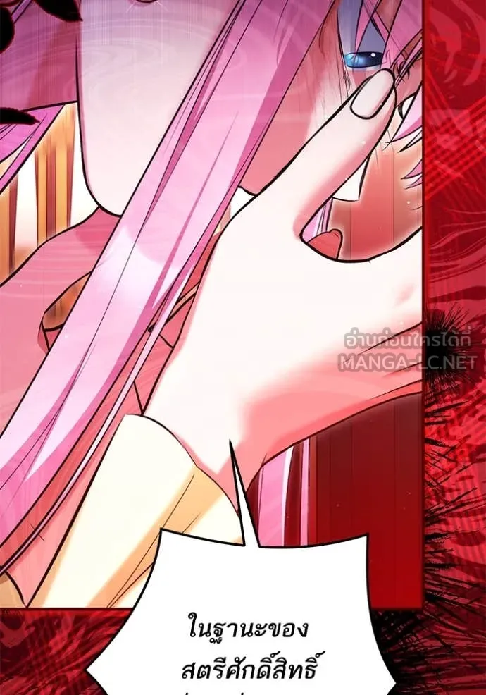 แด่ตัวละครโปรด ตอนที่ 113 รูปที่ 10