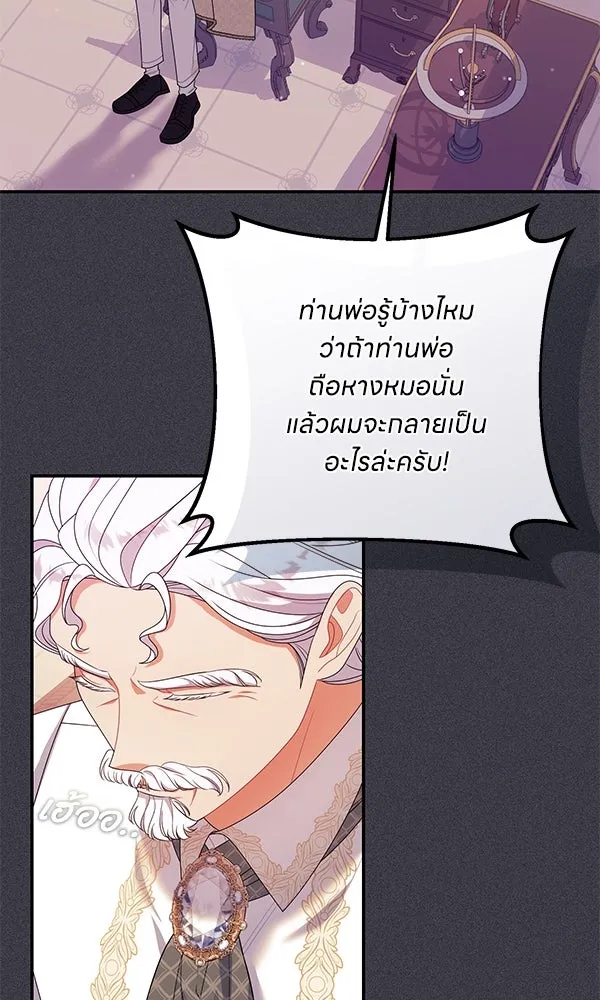 ครอบครัวผิดแผน ตอนที่ 34 รูปที่ 26