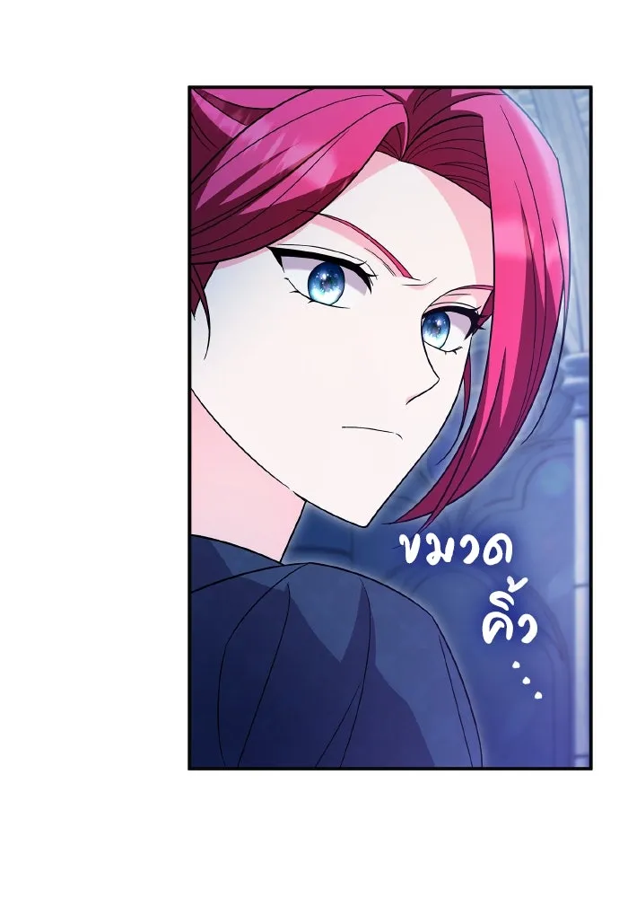 ทำแบบนี้ไม่ได้เพคะ องค์ชาย ตอนที่ 67 รูปที่ 47