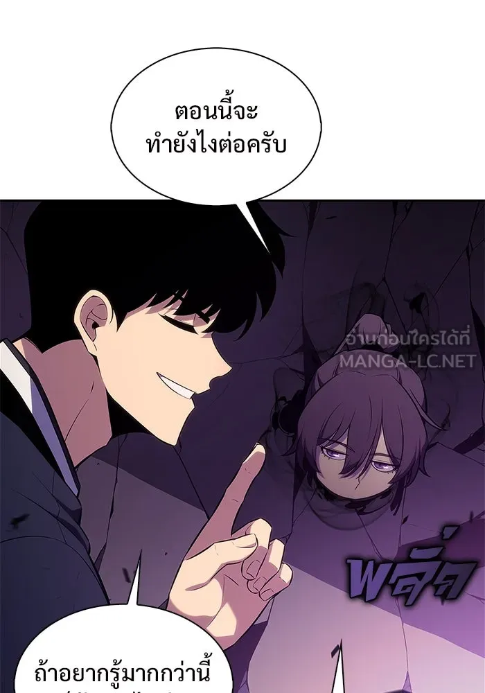 ผู้เล่นหน้าใหม่เลเวลแมกซ์ ตอนที่ 172 วิธีฝึกของรอยัลเพลเยอร์ (2) รูปที่ 90