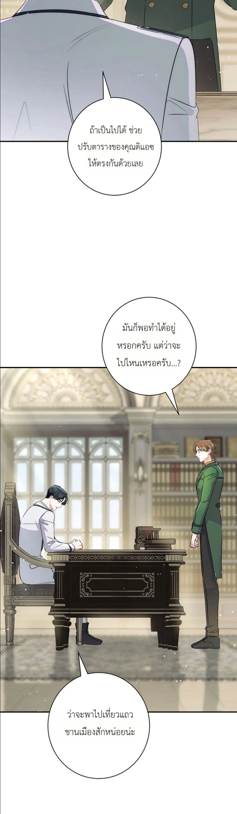 Manga-lc-com อ่านมังงะ อ่านการ์ตูน ออนไลน์ ฟรี Dating the Emperor in Secret, but I Don’t Know About It ตอนที่ 1 2 3 4 5 6 7 8 9 10 11 12 13 14 ฟรี ไม่มีโฆษณา Manga-lc - อ่าน มังงะ อ่าน การ์ตูน ออนไลน์ อ่านมังงะ ฟรี