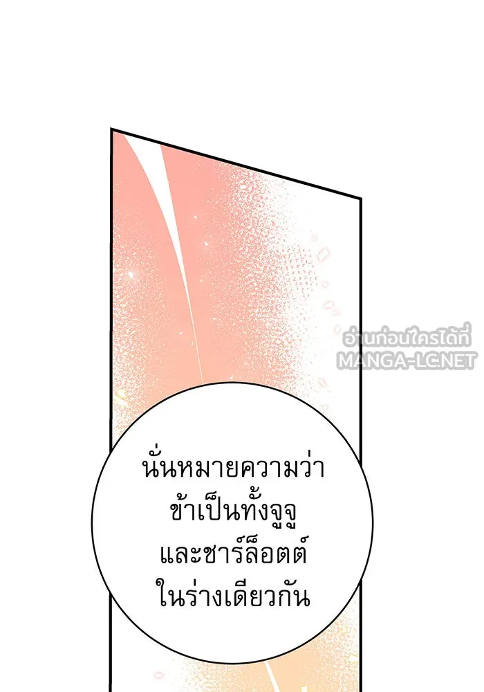 นางร้ายที่ไหนจะมีคุณธรรม ตอนที่ 9 รูปที่ 36