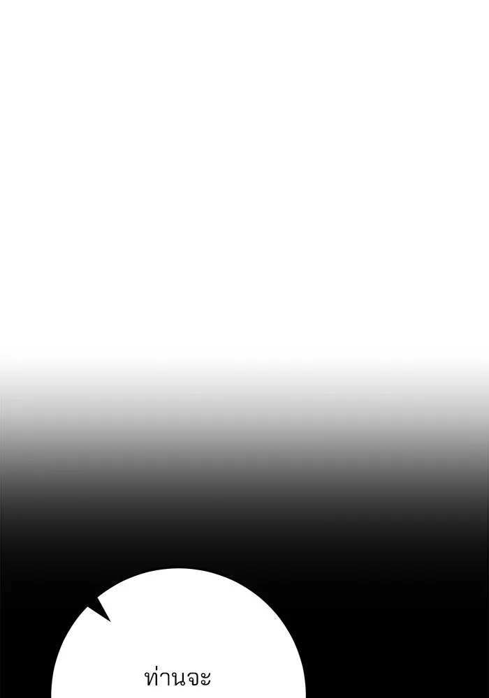 ดาบแห่งจักรพรรดิ ตอนที่ 33 รูปที่ 137