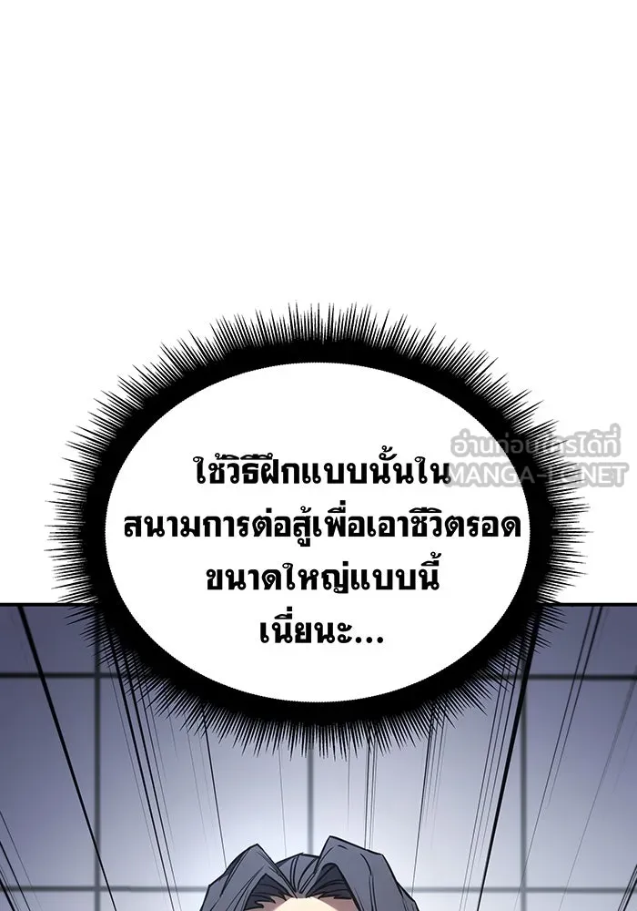 เกิดใหม่พร้อมพลังแห่งราชัน ตอนที่ 15 รูปที่ 165