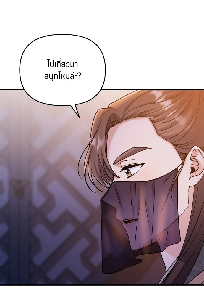 ข้าเนี่ยนะเป็นพระสนม ตอนที่ 17 พี่น้องตระกูลช็อน รูปที่ 40