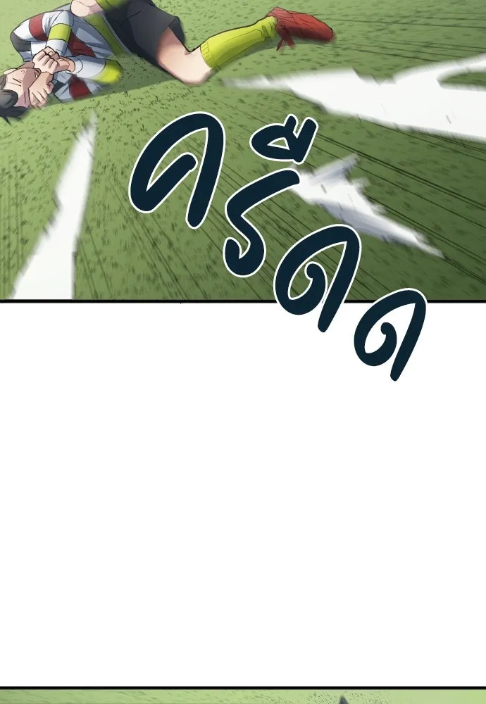 นักเตะแข้งสวรรค์ ตอนที่ 26 รูปที่ 68