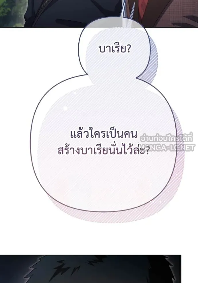 ราชินีจอมมาร ตอนที่ 44 รูปที่ 53
