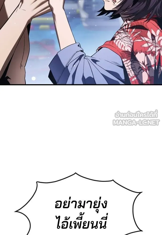 สนิมเชือดเลือดสาด ตอนที่ 25 รูปที่ 15