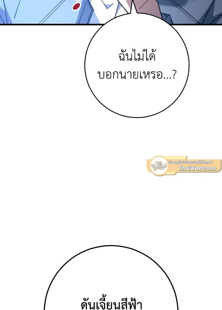 The Hero Returns ตอนที่ ตอนที่ 79 รูปที่ 95