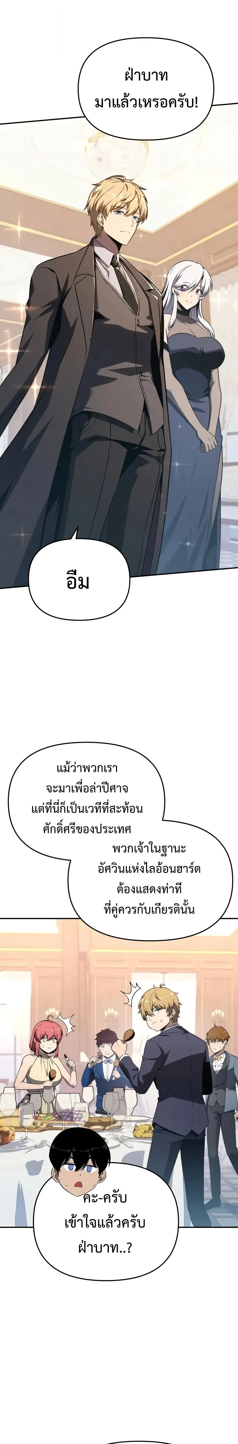 The Knight King Who Returned With a God ตอนที่ ตอนที่ 125 รูปที่ 25