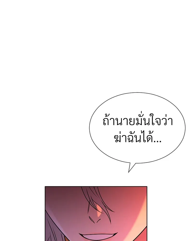 Level One Dreamersbrผู้ชนะรักนี้ต้องเป็น ตอนที่ 51 รูปที่ 55