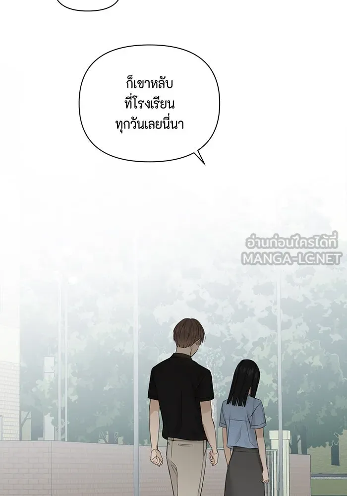 เพียงรุ่งอรุณ ตอนที่ 13 รูปที่ 42